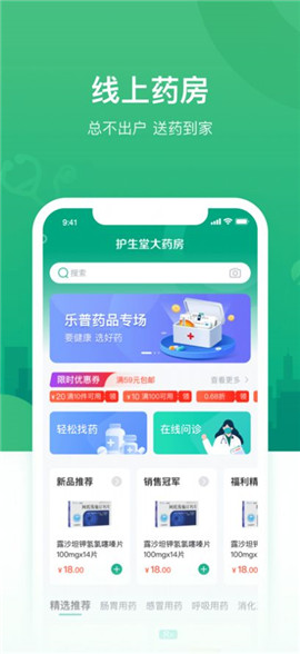 好身體
