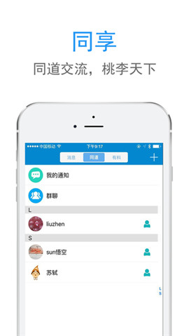 優(yōu)麥醫(yī)生截圖欣賞