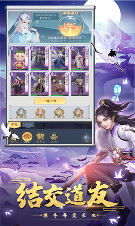 劍開仙途