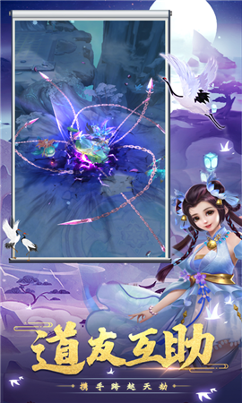 劍開仙途截圖欣賞