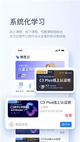 博恩云截圖欣賞