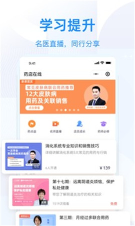 智云問診截圖欣賞