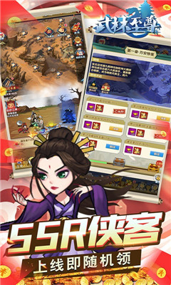 武林至尊10倍返利鉆石版截圖欣賞