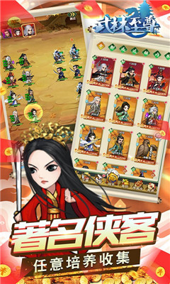 武林至尊10倍返利鉆石版截圖欣賞
