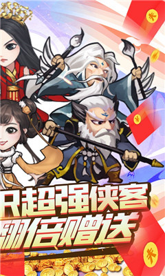 武林至尊10倍返利鉆石版截圖欣賞