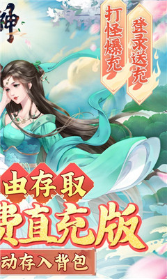 逆神無限制刷充版截圖欣賞