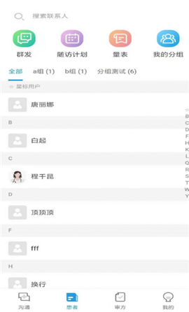 生命歷