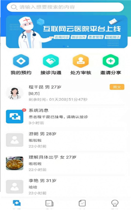 生命歷