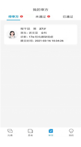 生命歷截圖欣賞