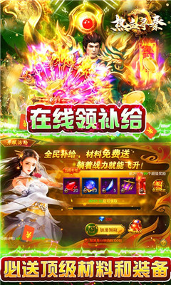熱血尋秦百萬元寶版截圖欣賞
