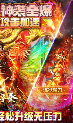 熱血尋秦百萬元寶版截圖欣賞