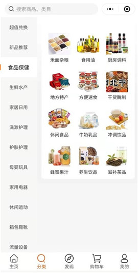 蛋蛋佳極速版