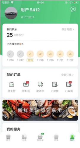 菲鮮生