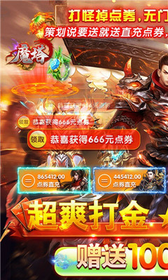 魔塔GM免費(fèi)直充版截圖欣賞