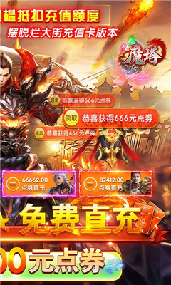 魔塔GM免費(fèi)直充版截圖欣賞