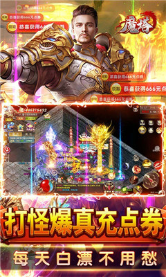 魔塔GM免費(fèi)直充版截圖欣賞