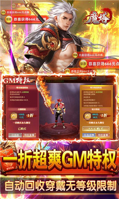 魔塔GM免費(fèi)直充版截圖欣賞