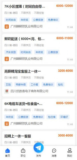 德陽招聘網(wǎng)