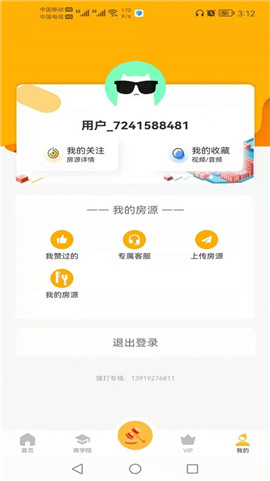 優(yōu)特家