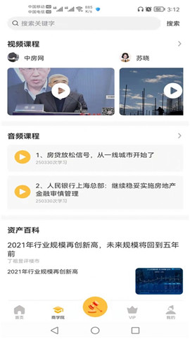 優(yōu)特家截圖欣賞