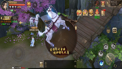 天仙道截圖欣賞