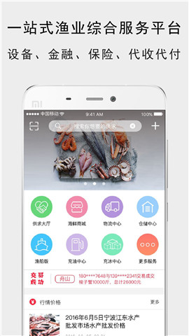 海上鮮