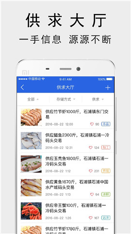 海上鮮截圖欣賞
