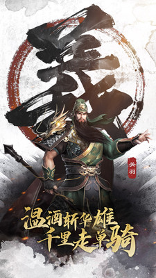 三分天下截圖欣賞