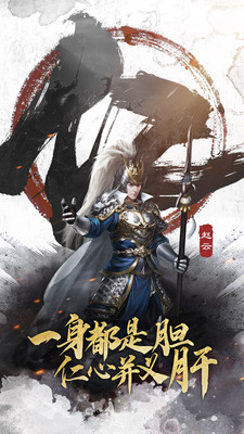 三分天下截圖欣賞