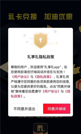 星禮享截圖欣賞