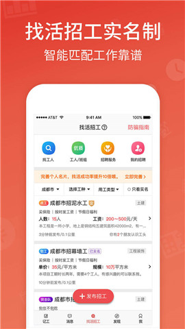 吉工家