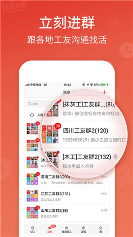 吉工家截圖欣賞