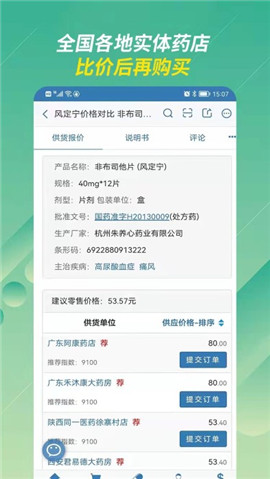 兔靈醫(yī)藥