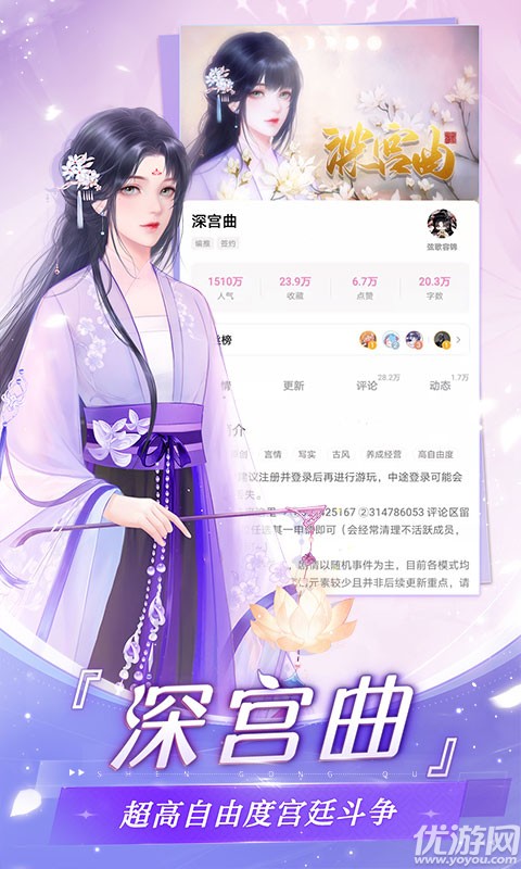易次元截圖欣賞