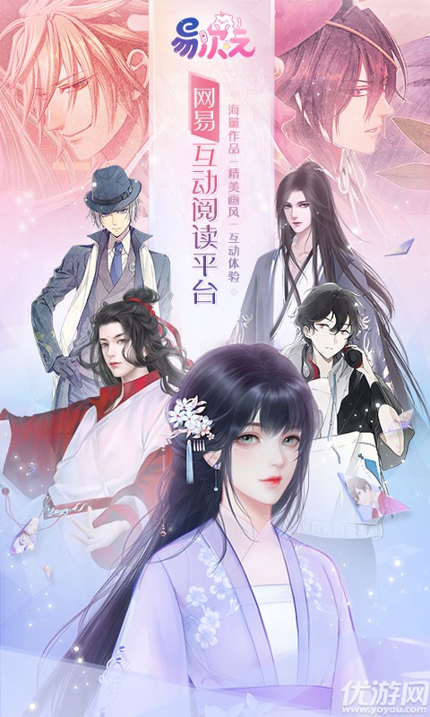 易次元截圖欣賞