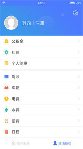 我的江寧截圖欣賞