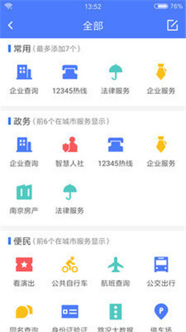我的江寧