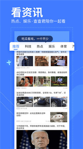 我查查截圖欣賞