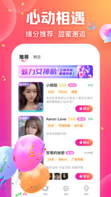 甜鹽截圖欣賞