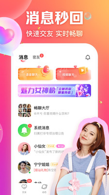 甜鹽截圖欣賞