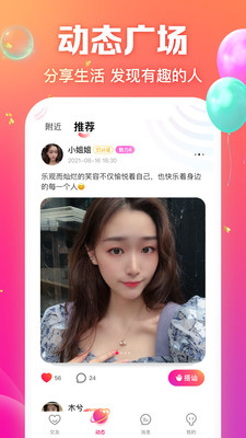 甜鹽截圖欣賞