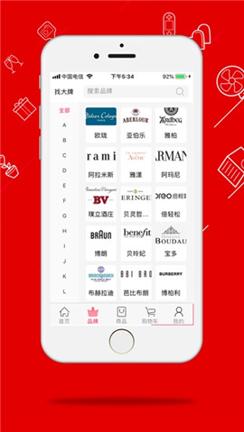 cdf會(huì)員購(gòu)北京截圖欣賞