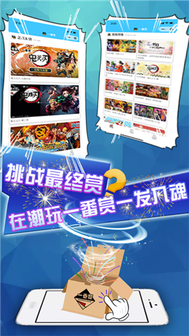 潮玩一番賞