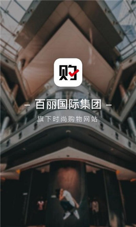 百麗優(yōu)購(gòu)時(shí)尚商城
