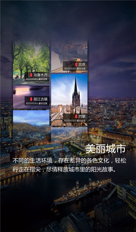 美麗中國