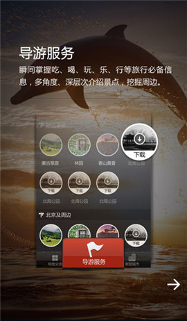美麗中國截圖欣賞