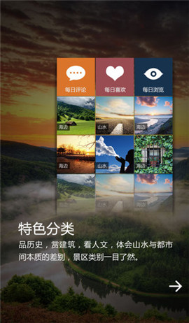 美麗中國截圖欣賞