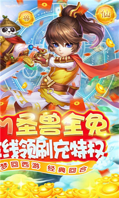 小小大英雄至尊VIP版截圖欣賞