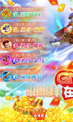 小小大英雄至尊VIP版截圖欣賞