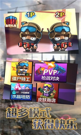 雙人競(jìng)技比拼截圖欣賞